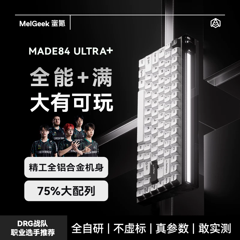 Melgeek MADE84ULTRA+ Keyboard  - огляд і ціна Esports Gaming Kings